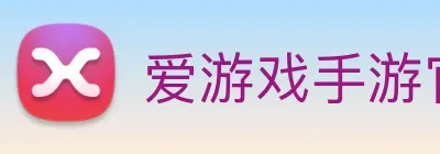 爱游戏手游官网平台 logo